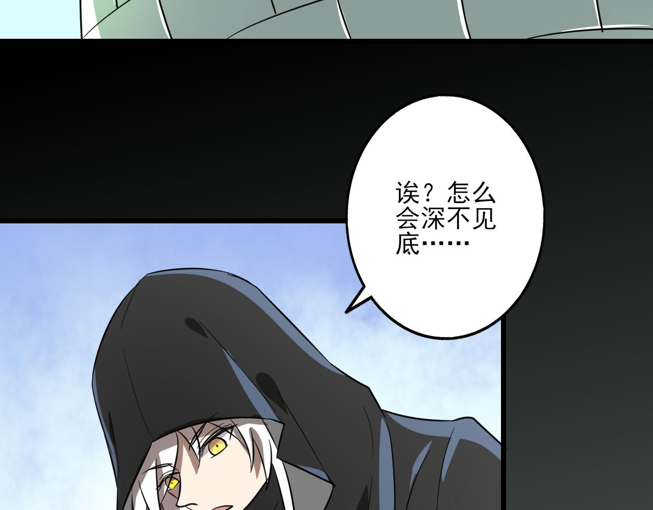 🍻風禾盡起 第7话 第42页