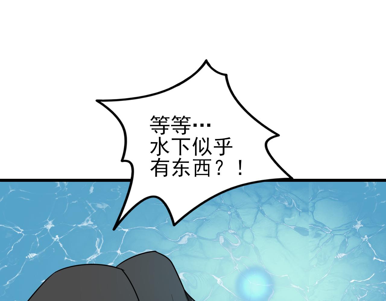 🍻風禾盡起 第7话 第47页