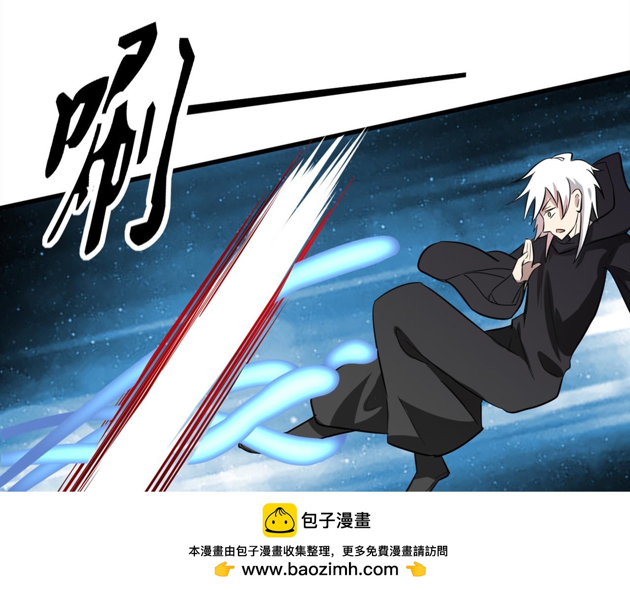 🍻風禾盡起 第7话 第50页