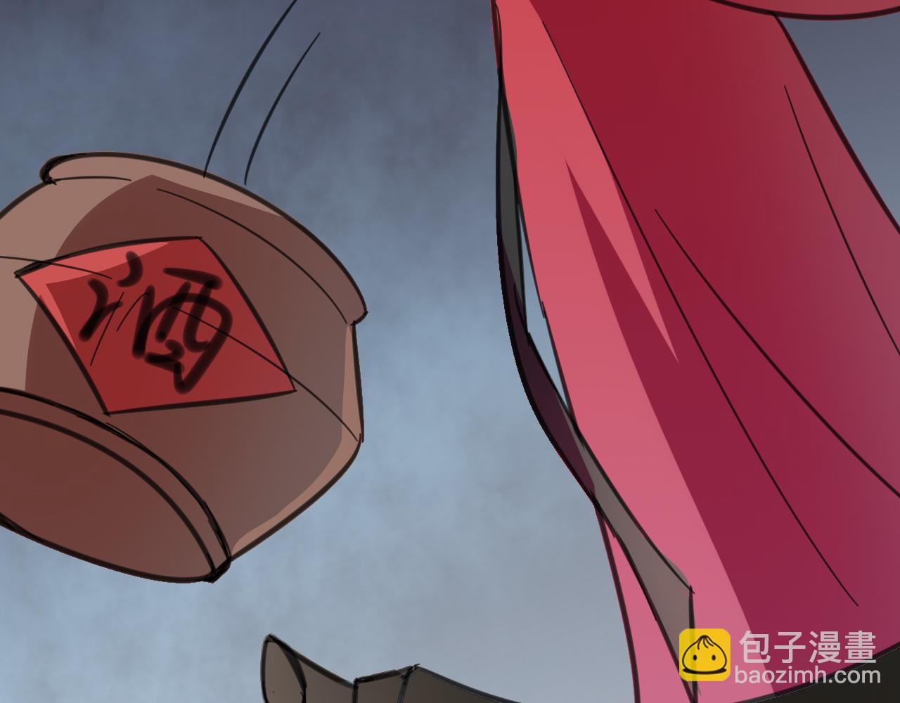 🍻風禾盡起 第7话 第6页