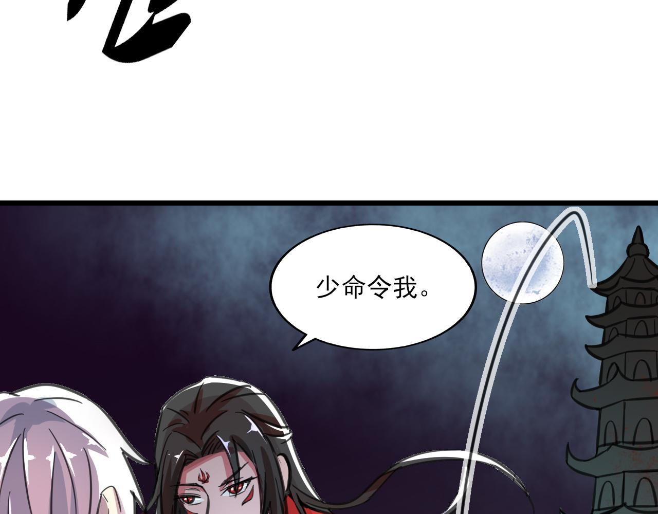 🍻風禾盡起 第7话 第9页