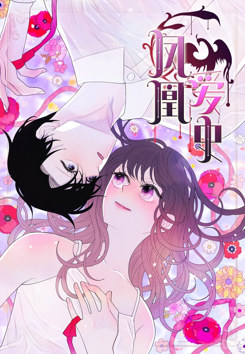 01 前世姻缘(1/2)-第1话