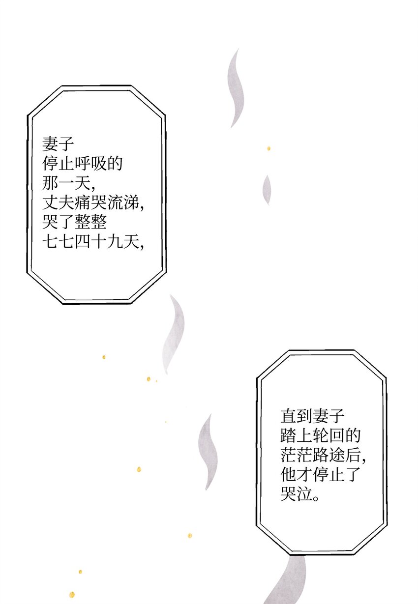 01 前世姻缘(1/2)-第1话