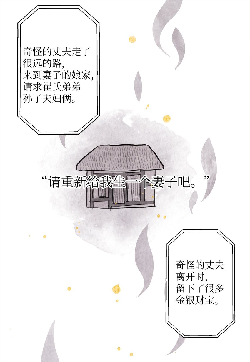 01 前世姻缘(1/2)-第1话