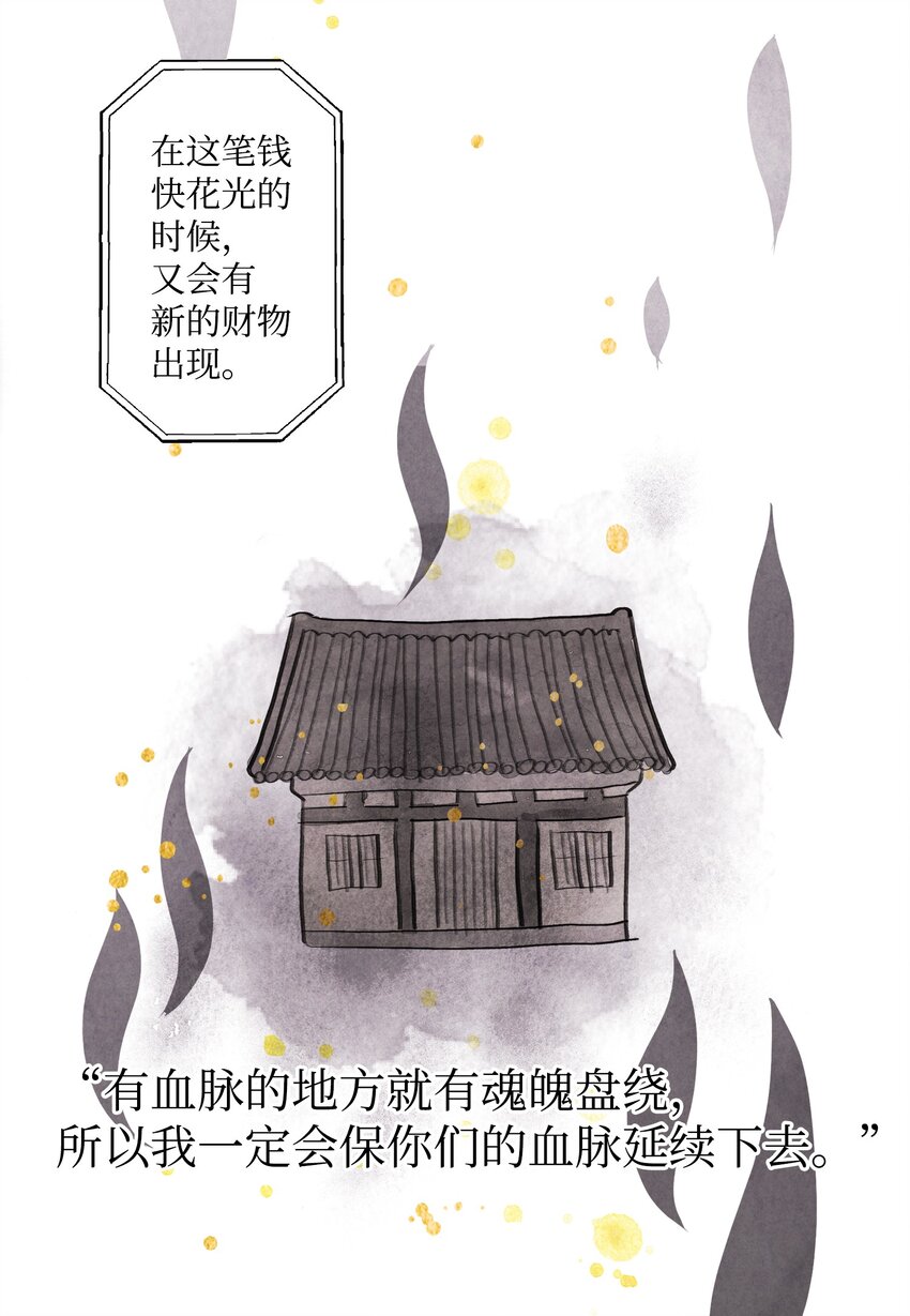 01 前世姻缘(1/2)-第1话