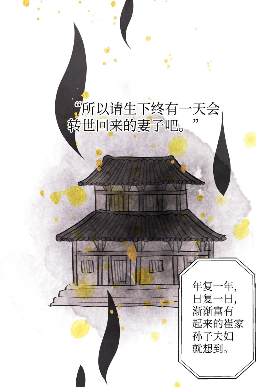 01 前世姻缘(1/2)-第1话