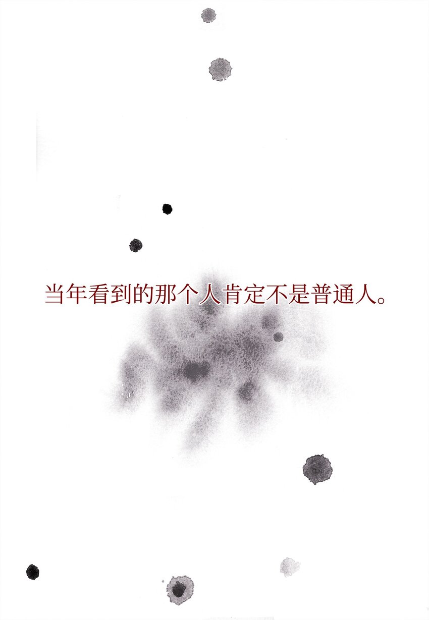 01 前世姻缘(1/2)-第1话