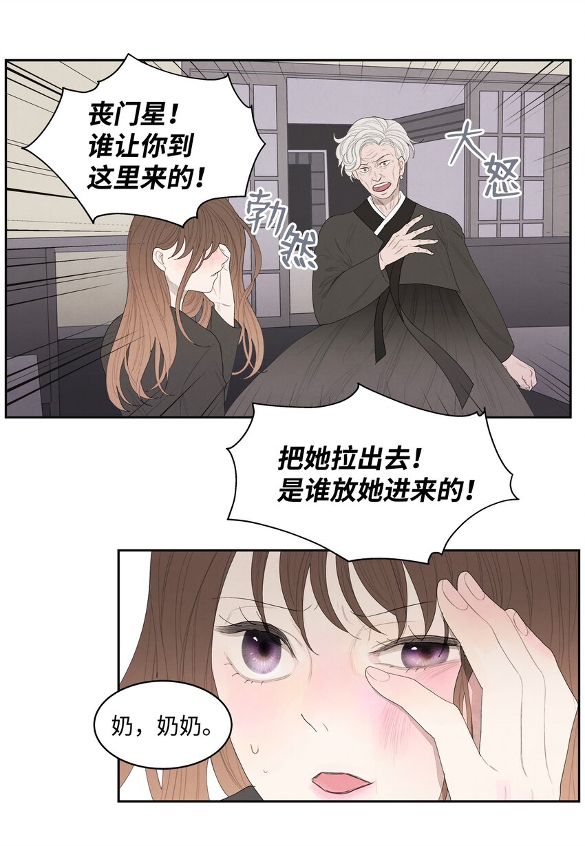 01 前世姻缘(1/2)-第1话