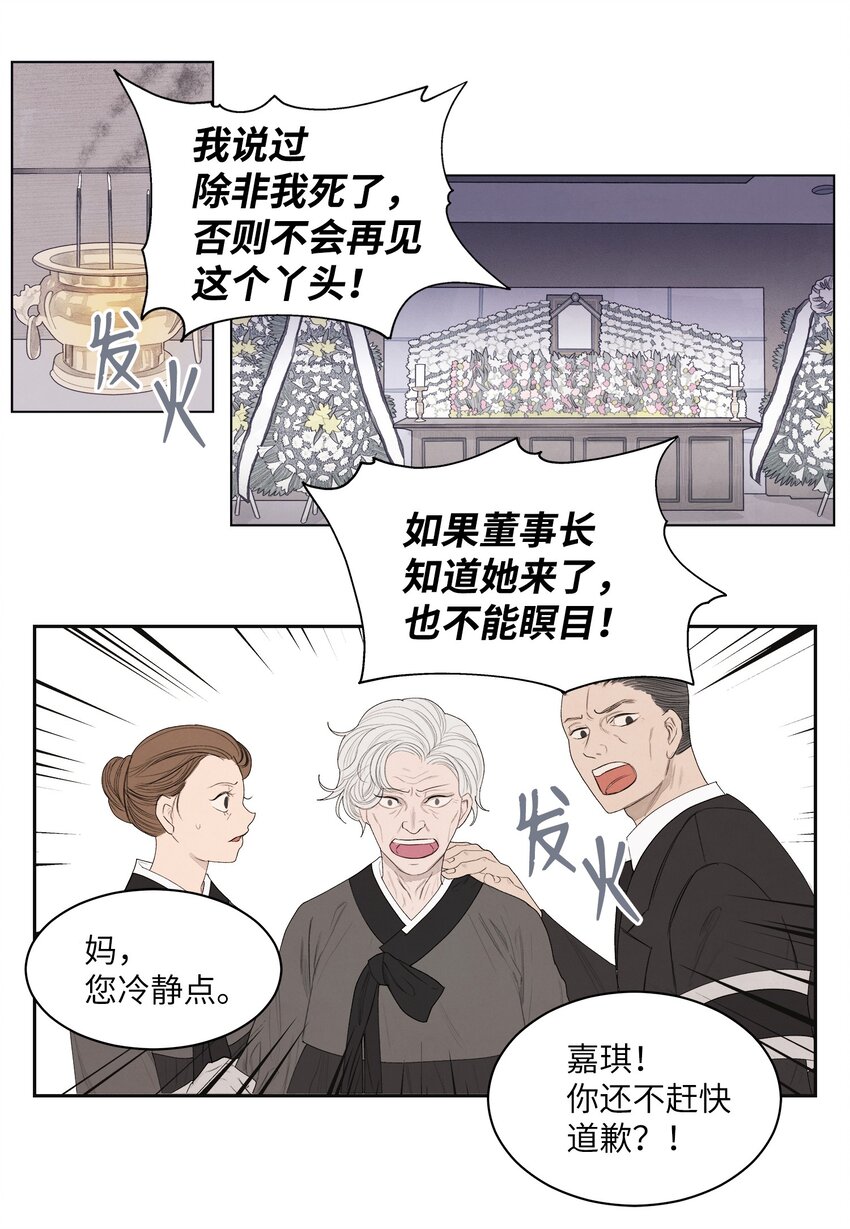 01 前世姻缘(1/2)-第1话