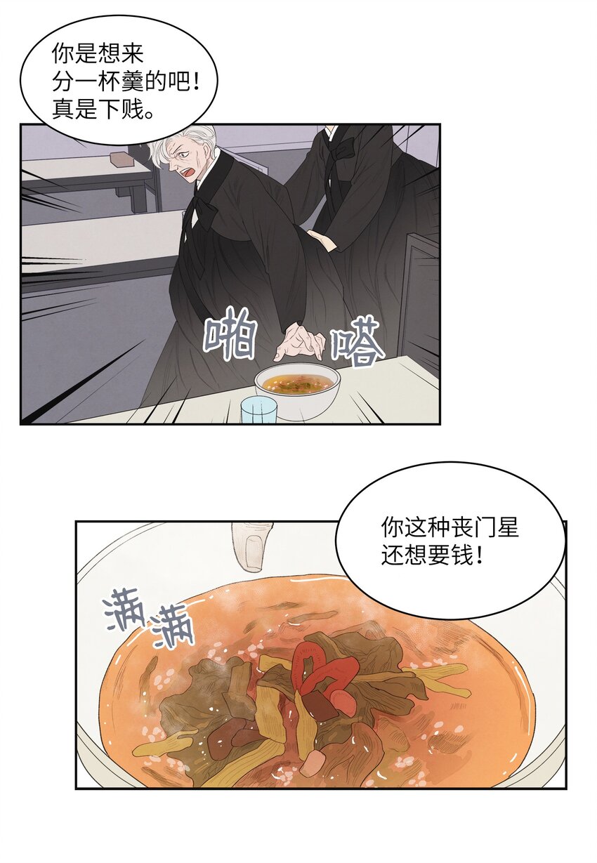 01 前世姻缘(1/2)-第1话