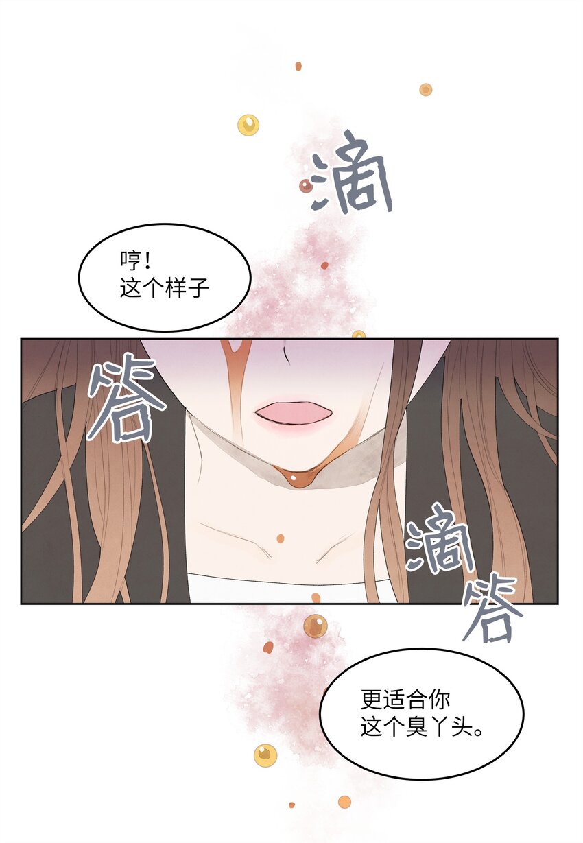 01 前世姻缘(1/2)-第1话
