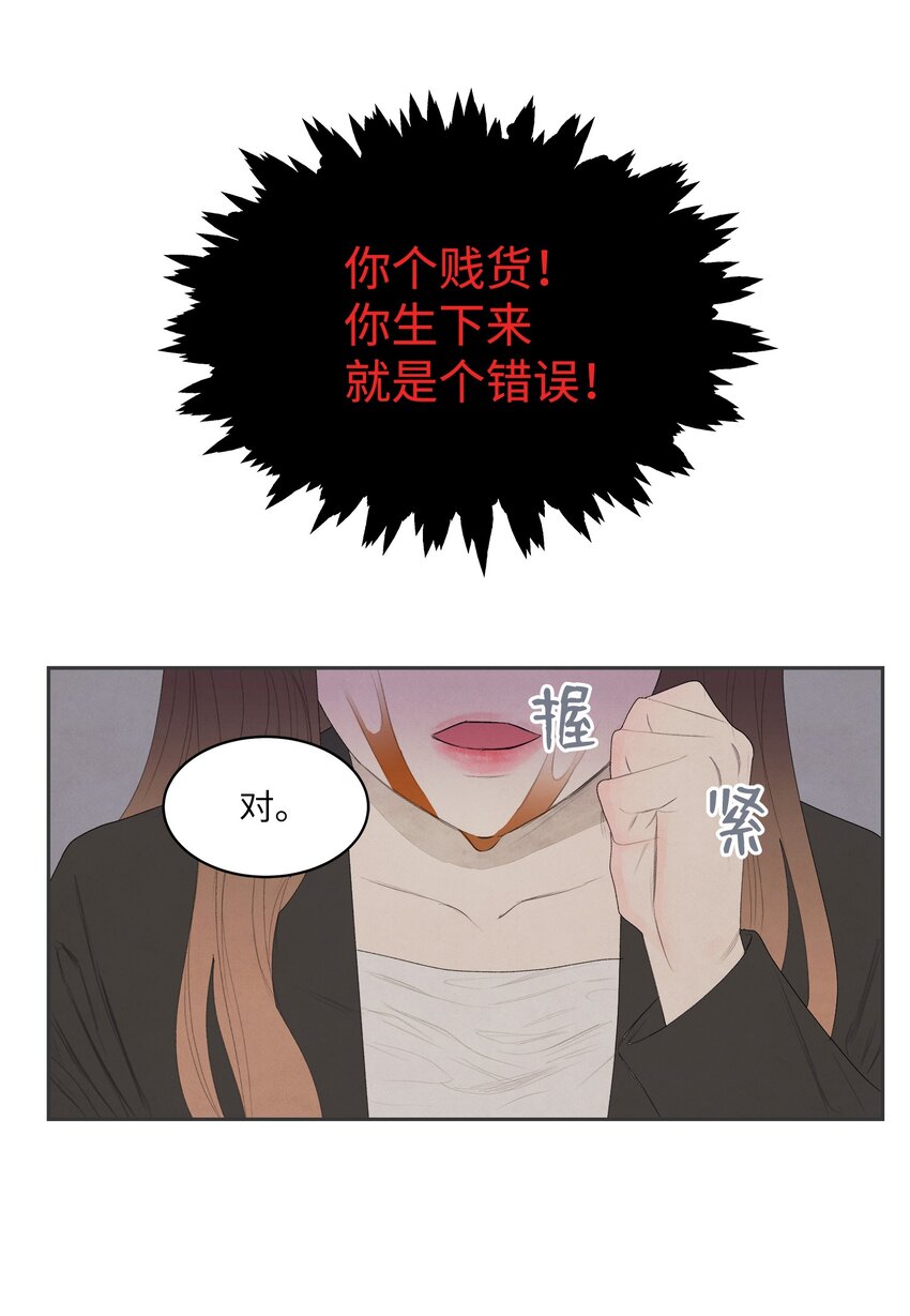 01 前世姻缘(1/2)-第1话