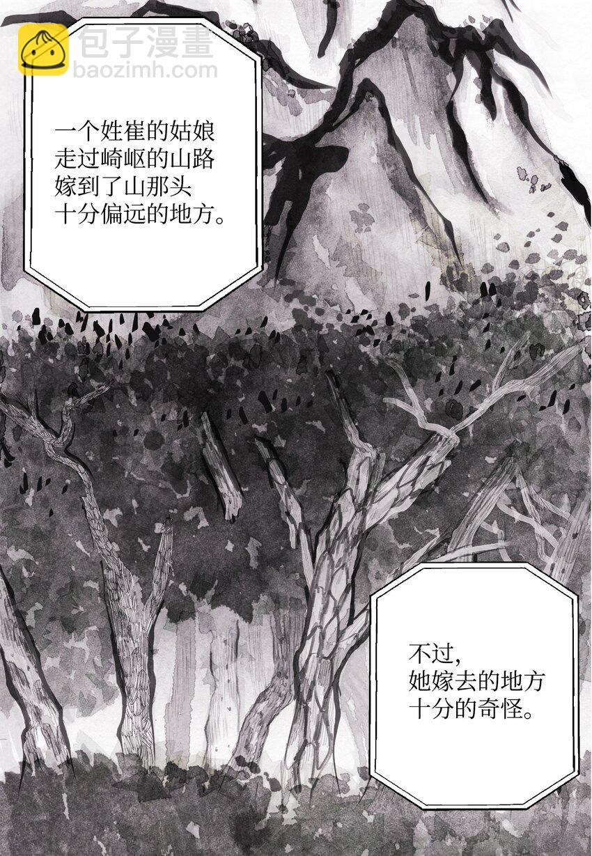 01 前世姻缘(1/2)-第1话