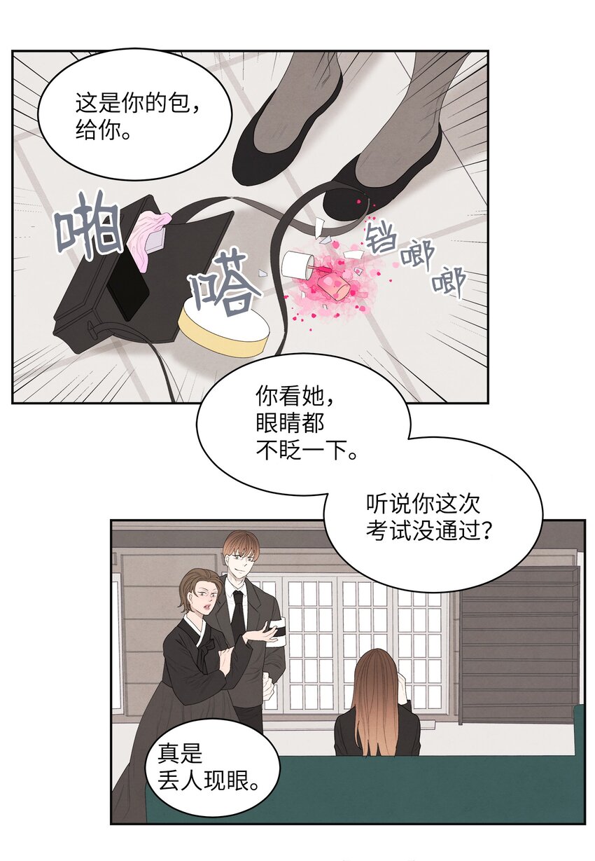 01 前世姻缘(1/2)-第1话