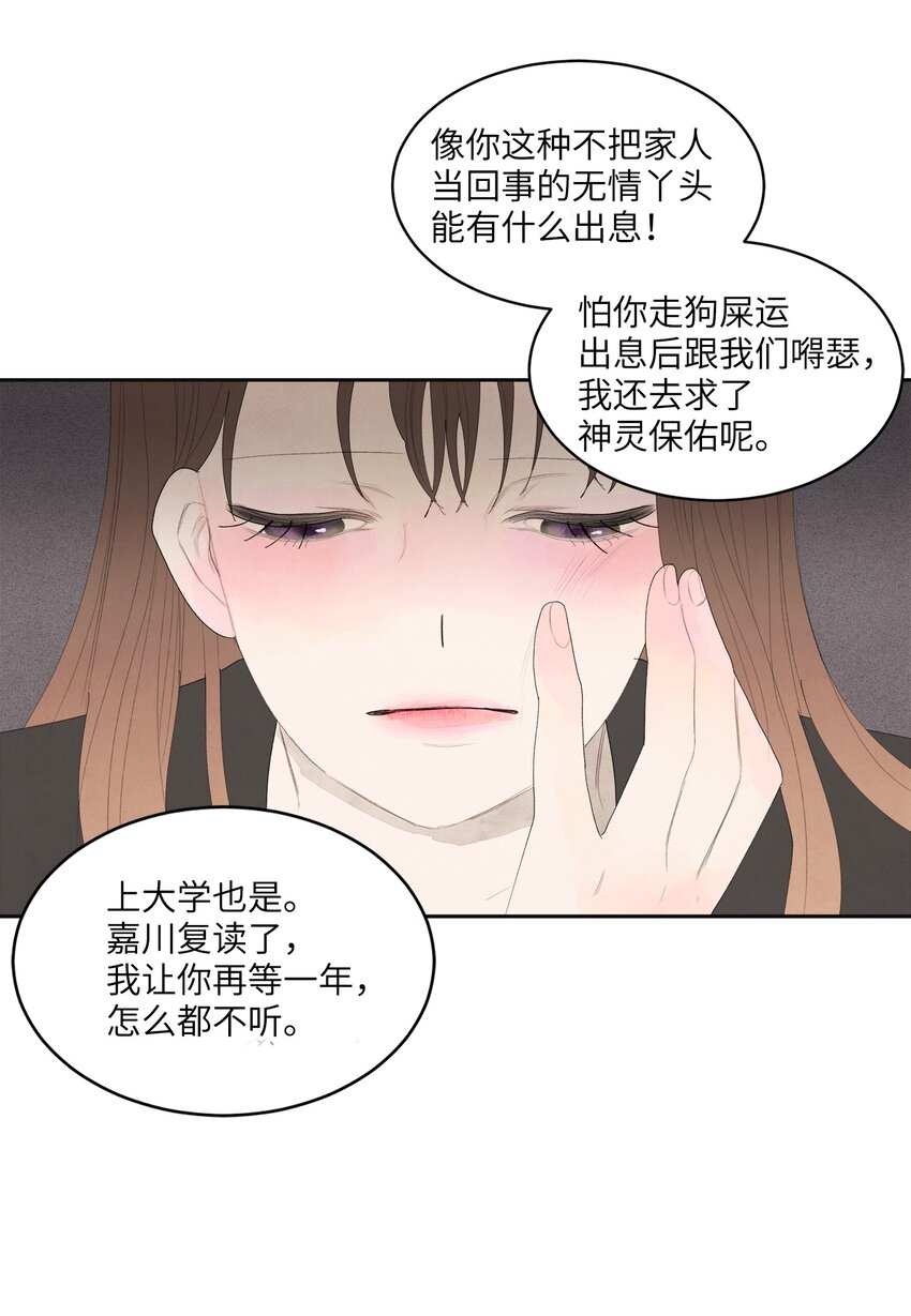 01 前世姻缘(1/2)-第1话