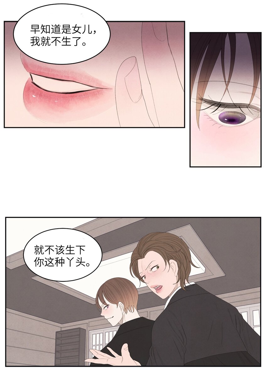 01 前世姻缘(1/2)-第1话