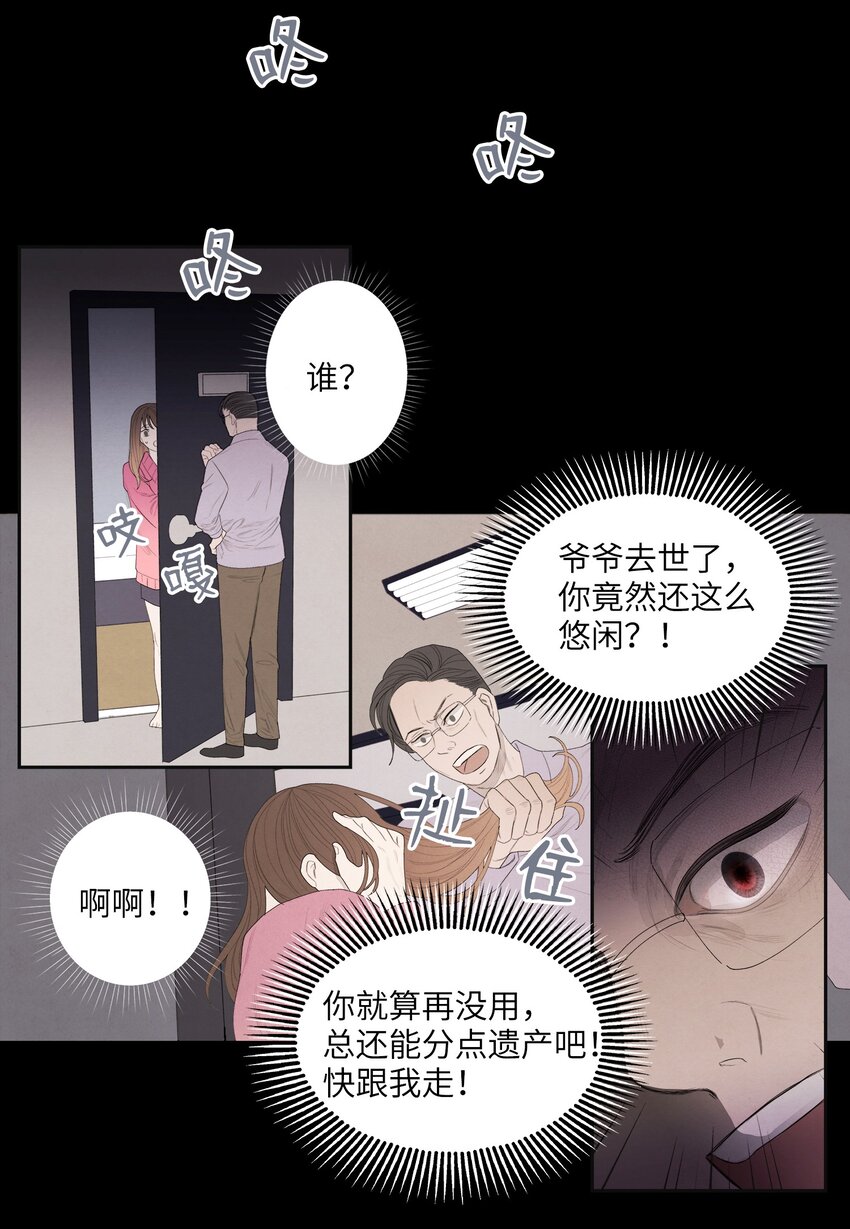 01 前世姻缘(1/2)-第1话