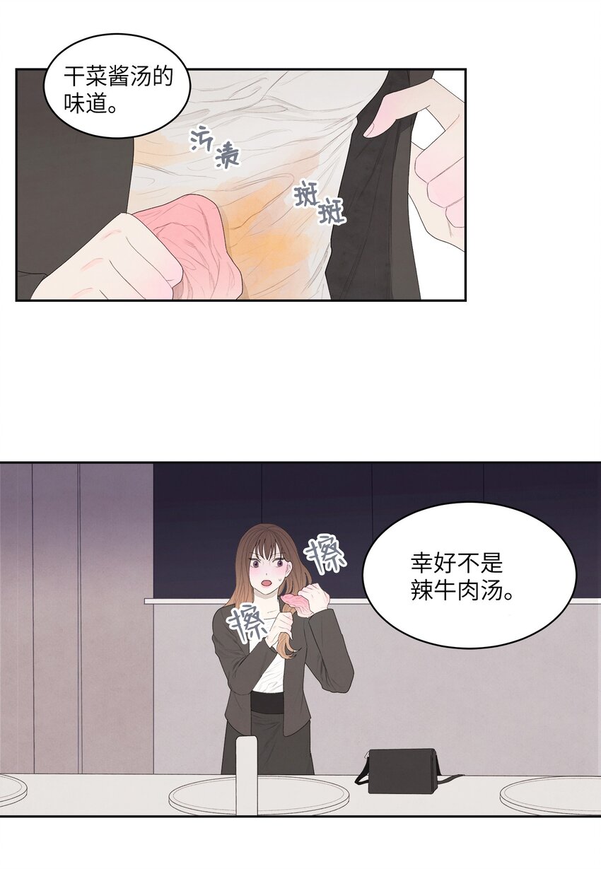 01 前世姻缘(1/2)-第1话