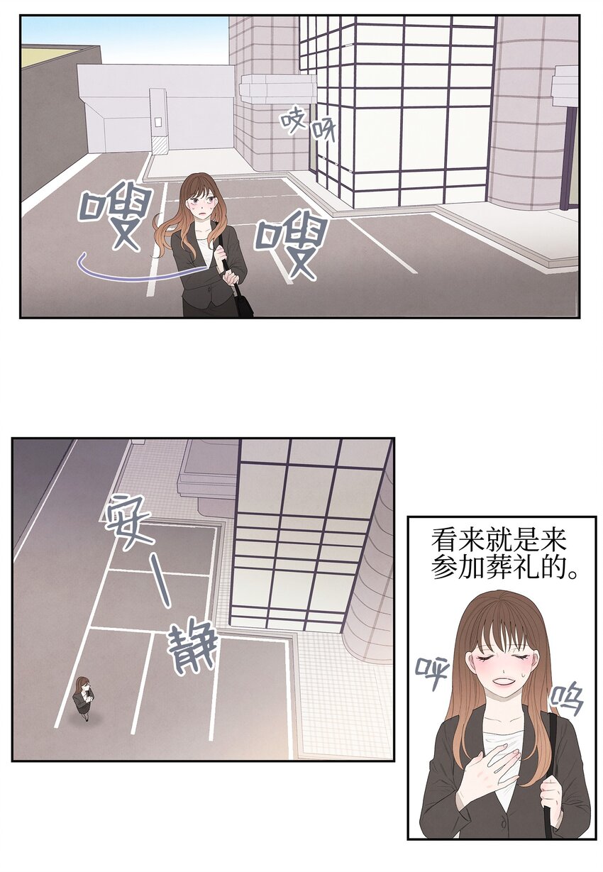01 前世姻缘(1/2)-第1话
