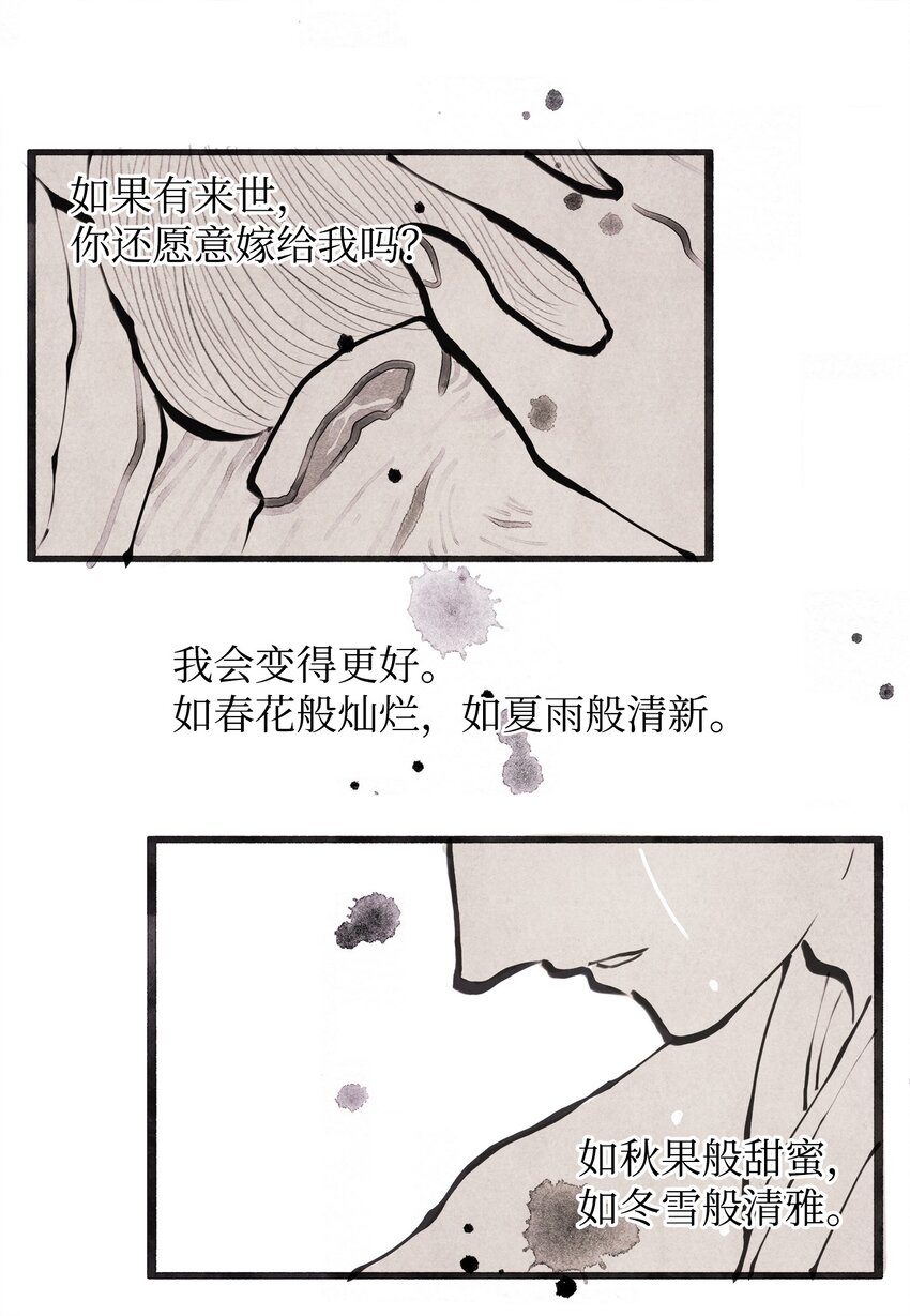 01 前世姻缘(1/2)-第1话