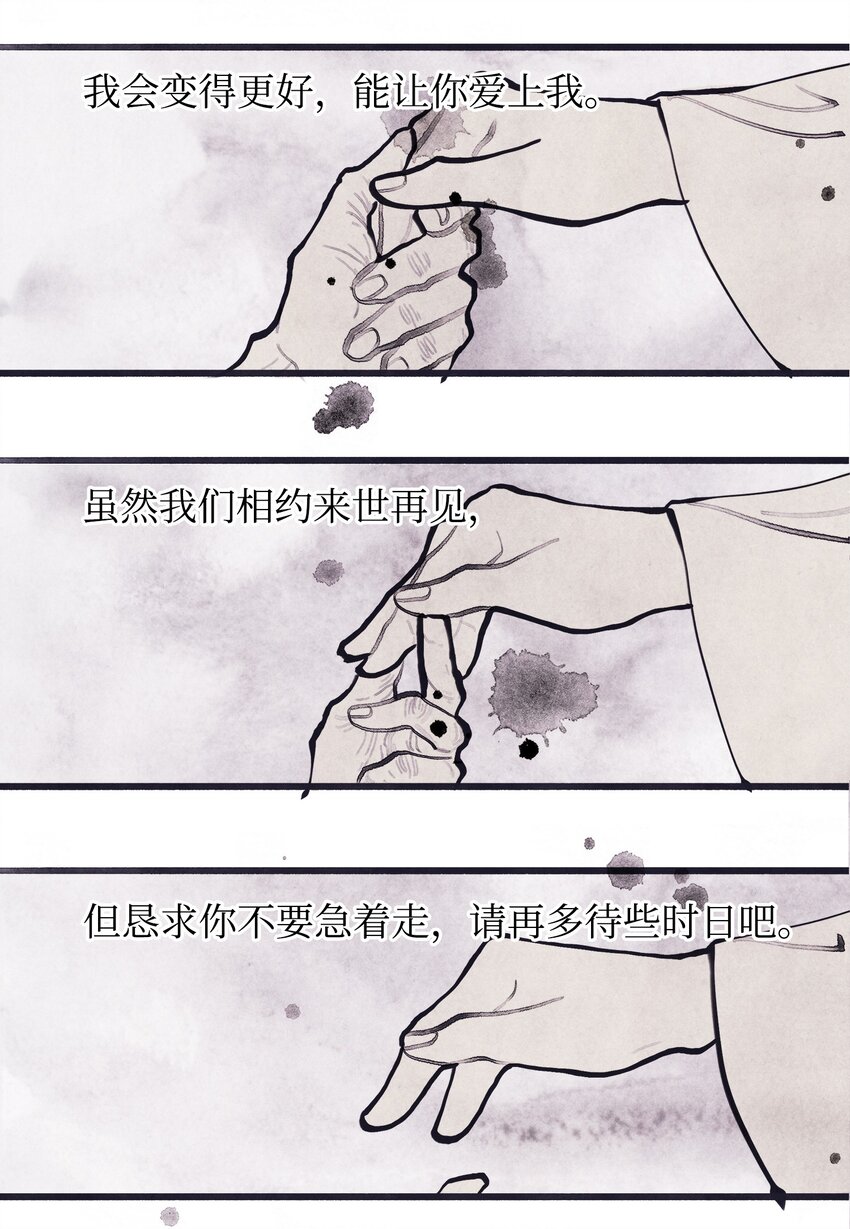 01 前世姻缘(1/2)-第1话