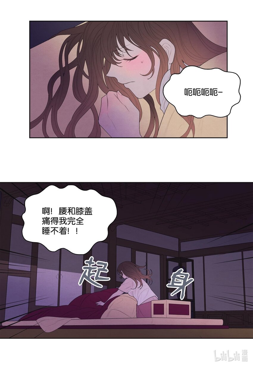 11 救救少爷-第11话