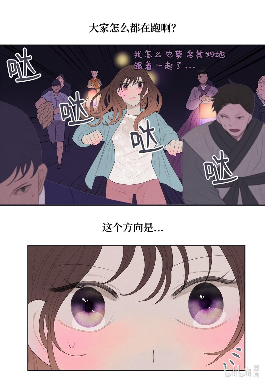 11 救救少爷-第11话