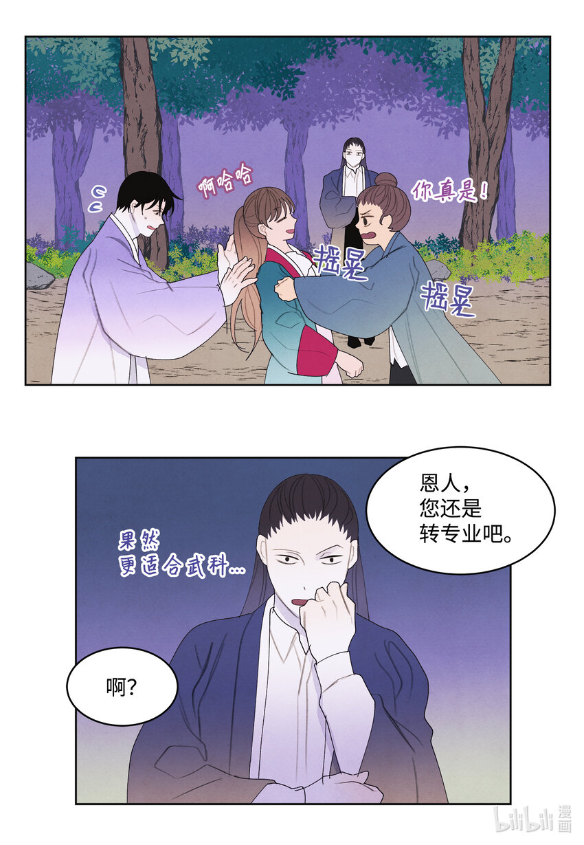101 重返李家-第101话
