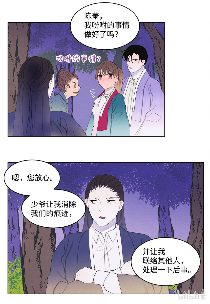 101 重返李家-第101话