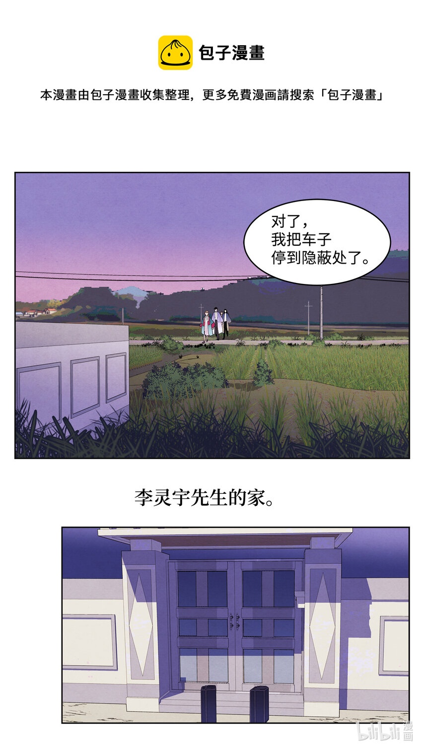101 重返李家-第101话