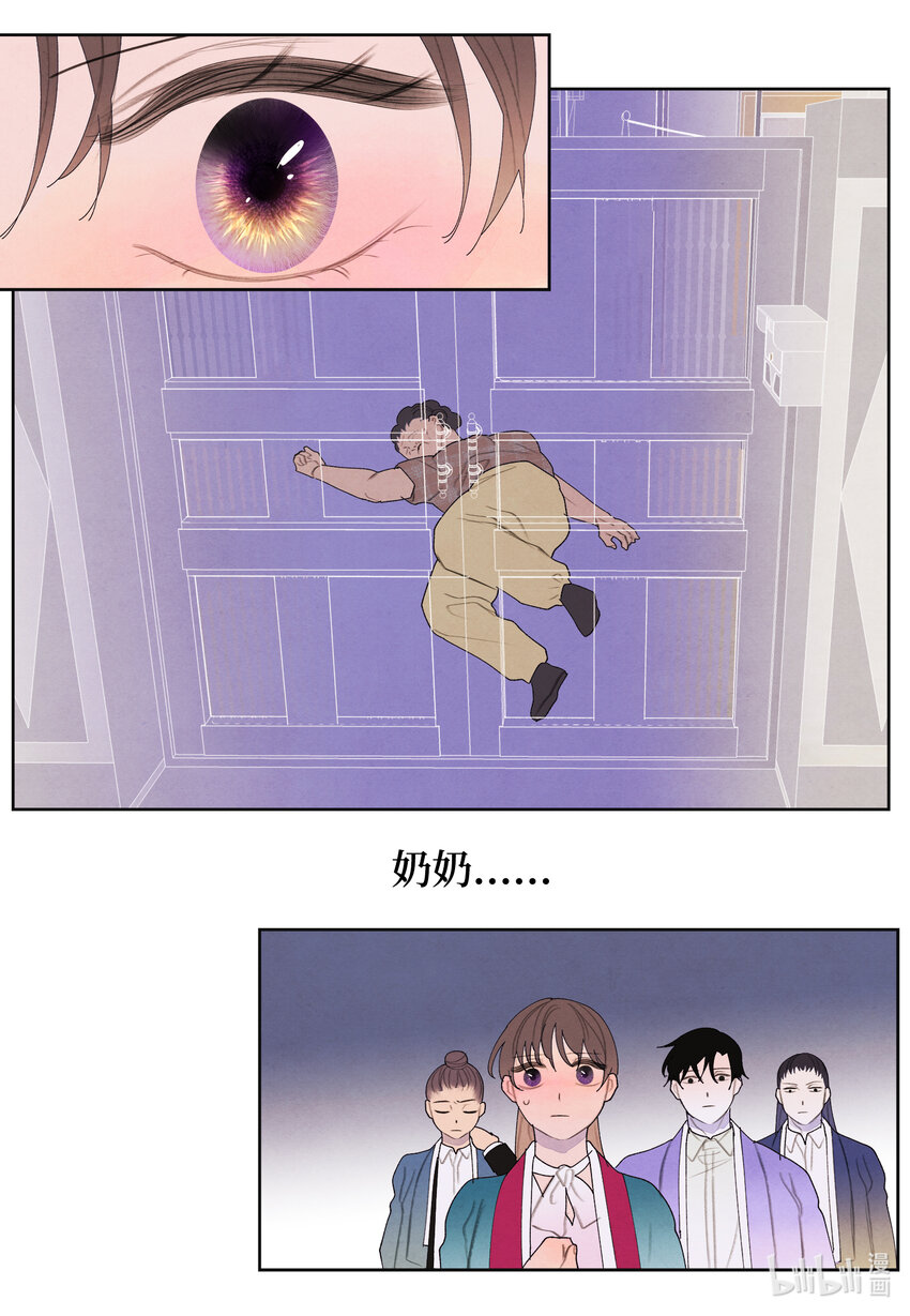 101 重返李家-第101话