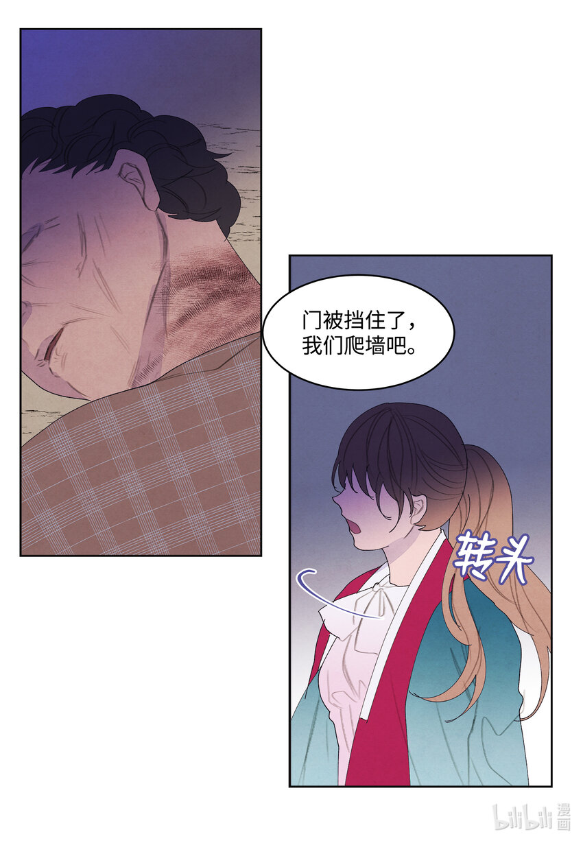 101 重返李家-第101话