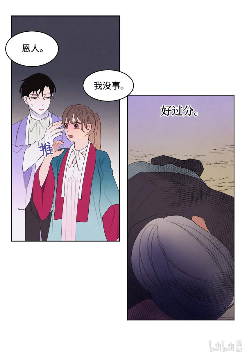 101 重返李家-第101话