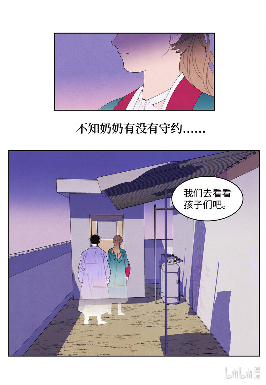 101 重返李家-第101话