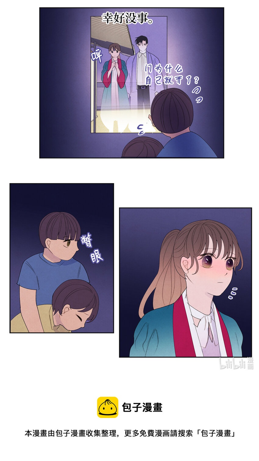 101 重返李家-第101话