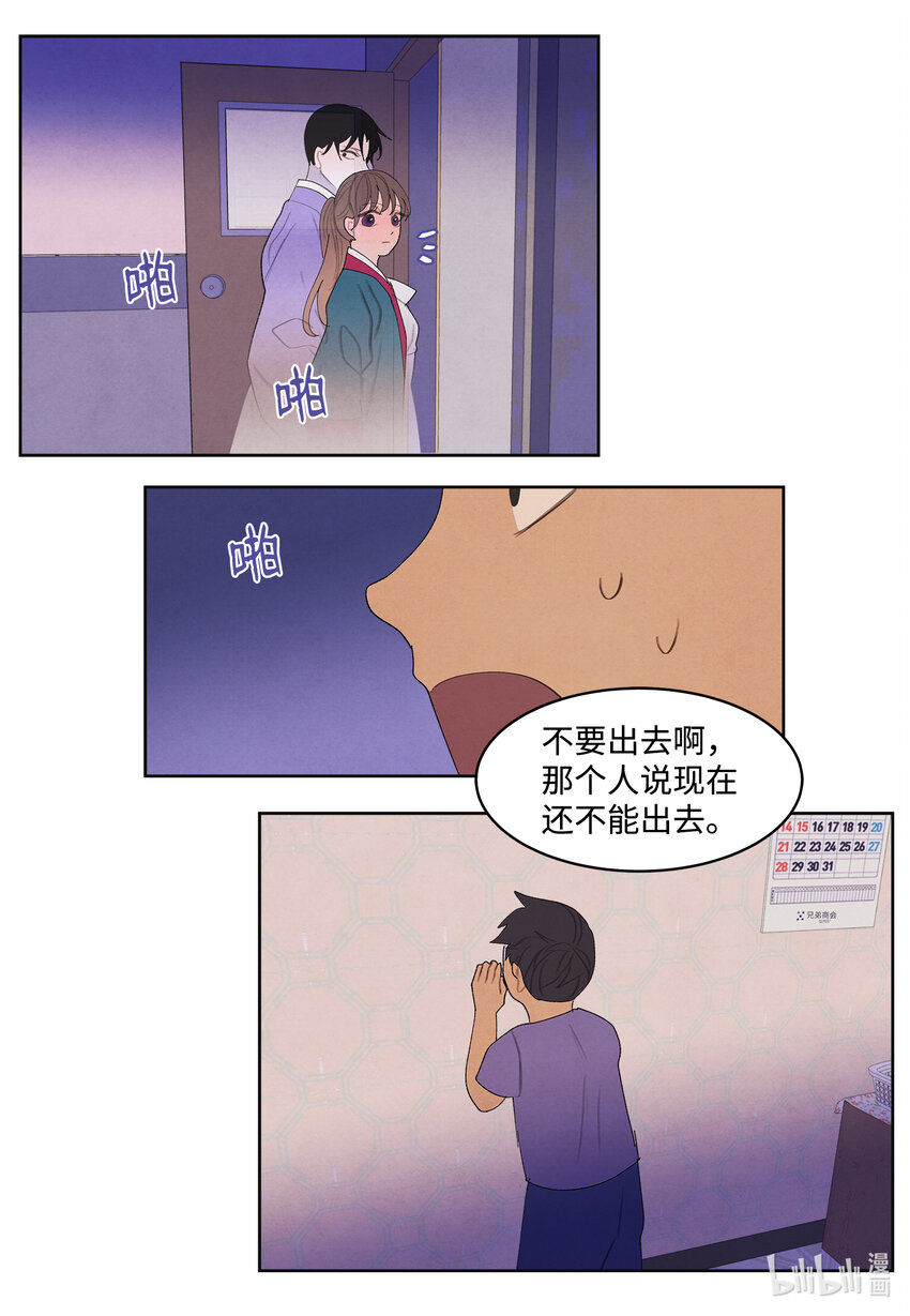 101 重返李家-第101话