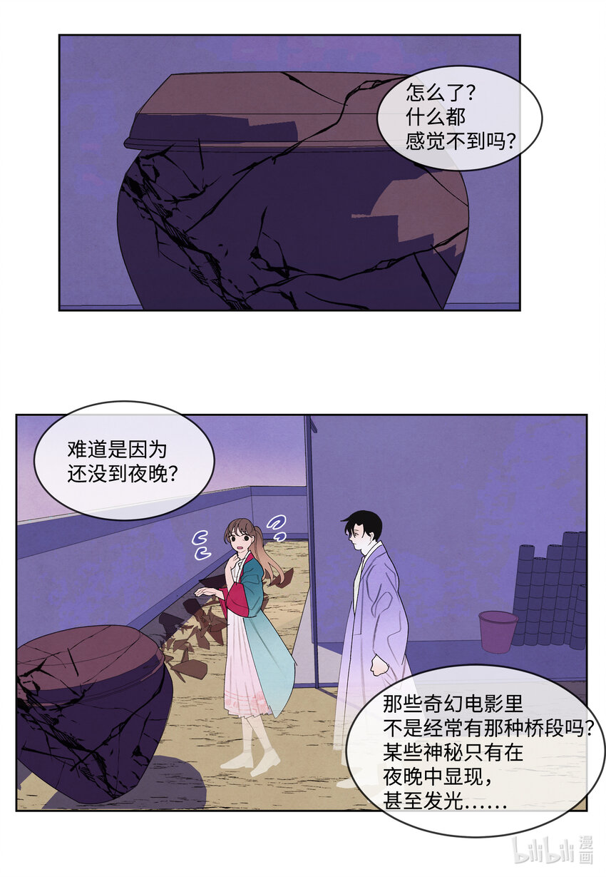 101 重返李家-第101话