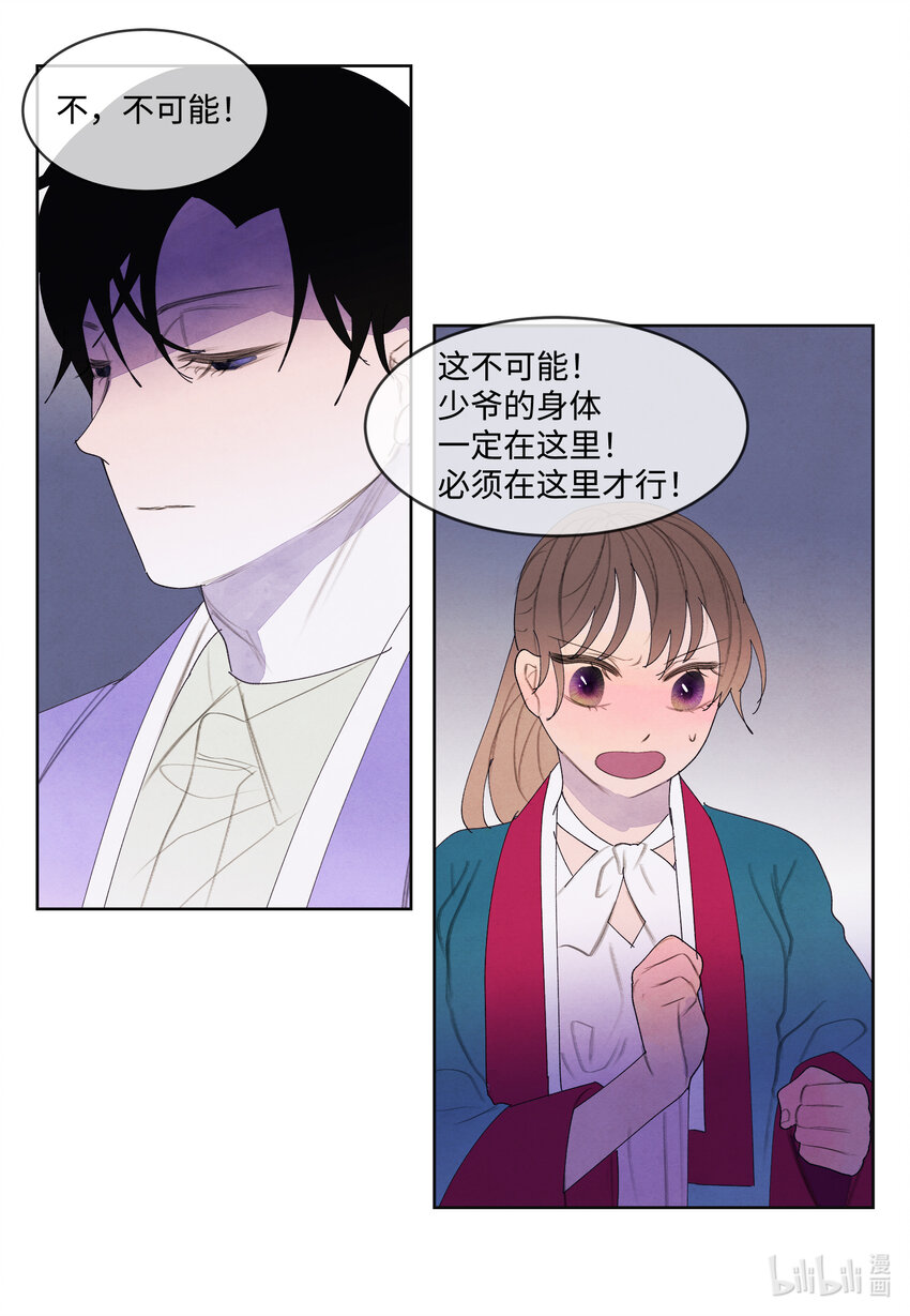 101 重返李家-第101话