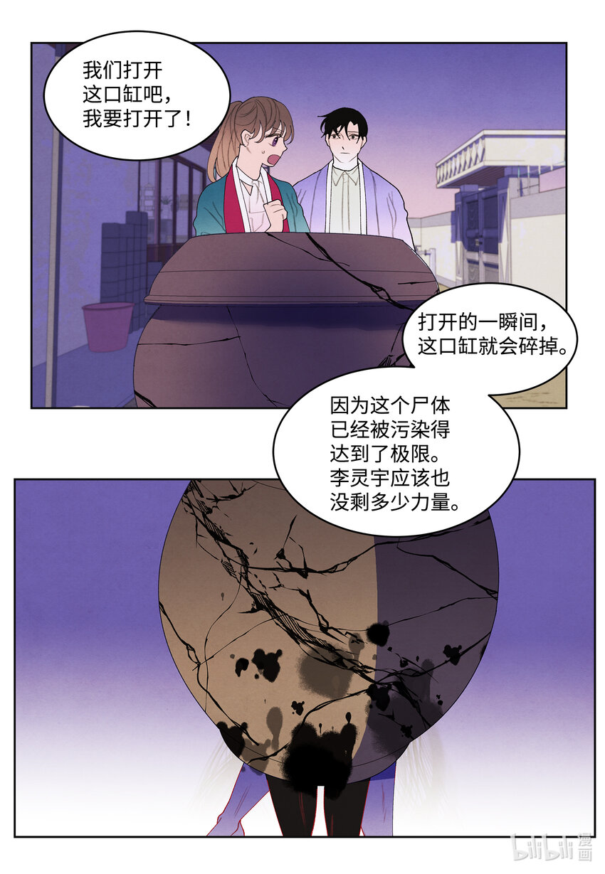 101 重返李家-第101话