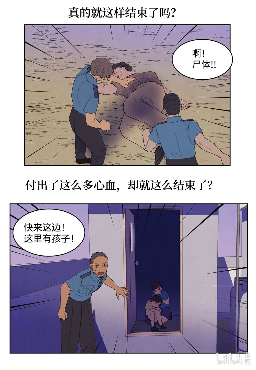 101 重返李家-第101话
