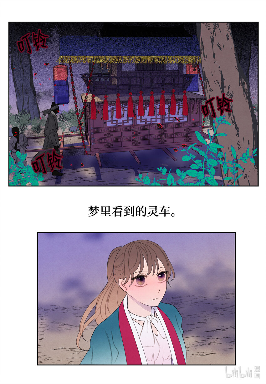 101 重返李家-第101话