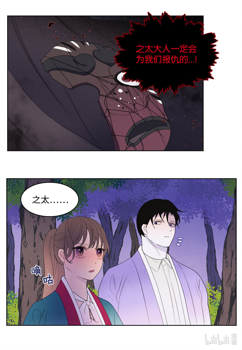 101 重返李家-第101话