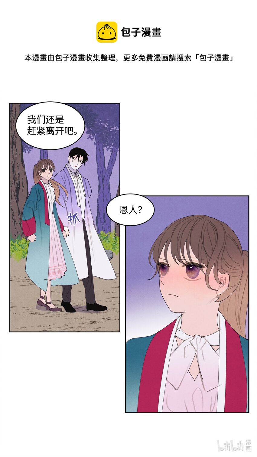 101 重返李家-第101话