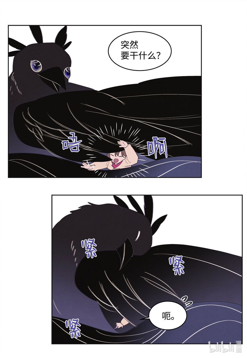 103 旖旎之夜-第103话