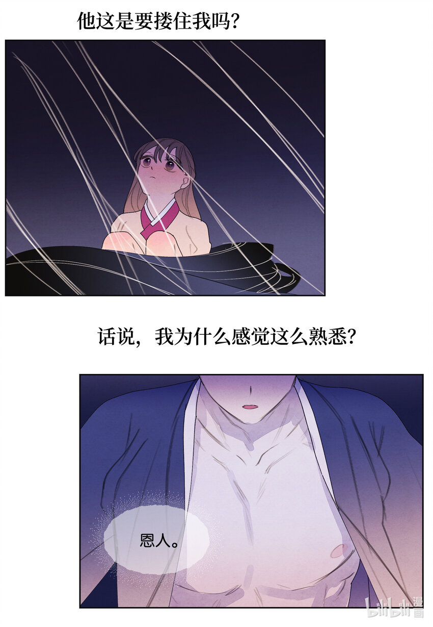 103 旖旎之夜-第103话