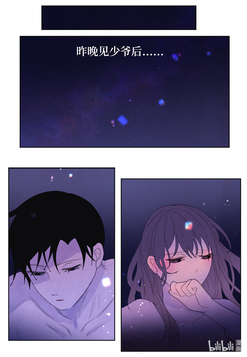 103 旖旎之夜-第103话