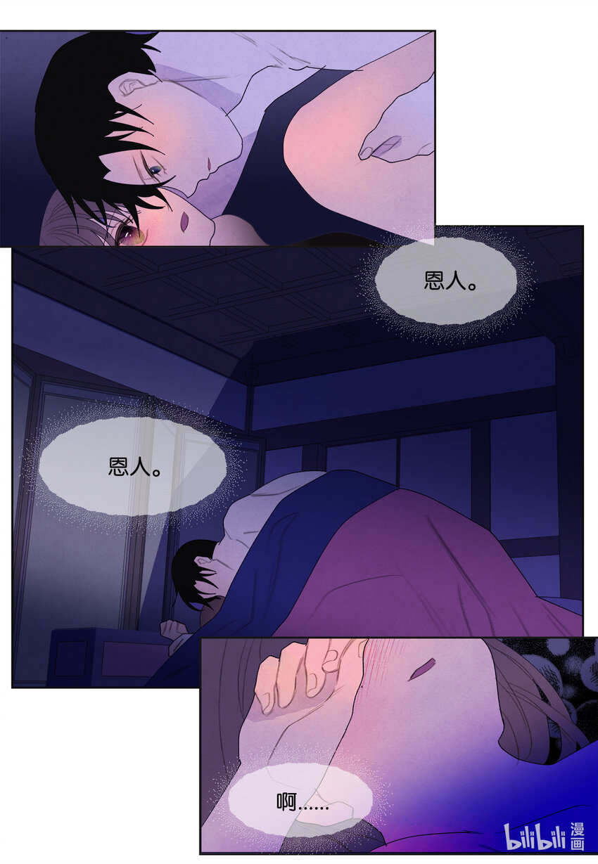 103 旖旎之夜-第103话