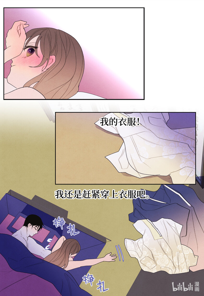 103 旖旎之夜-第103话