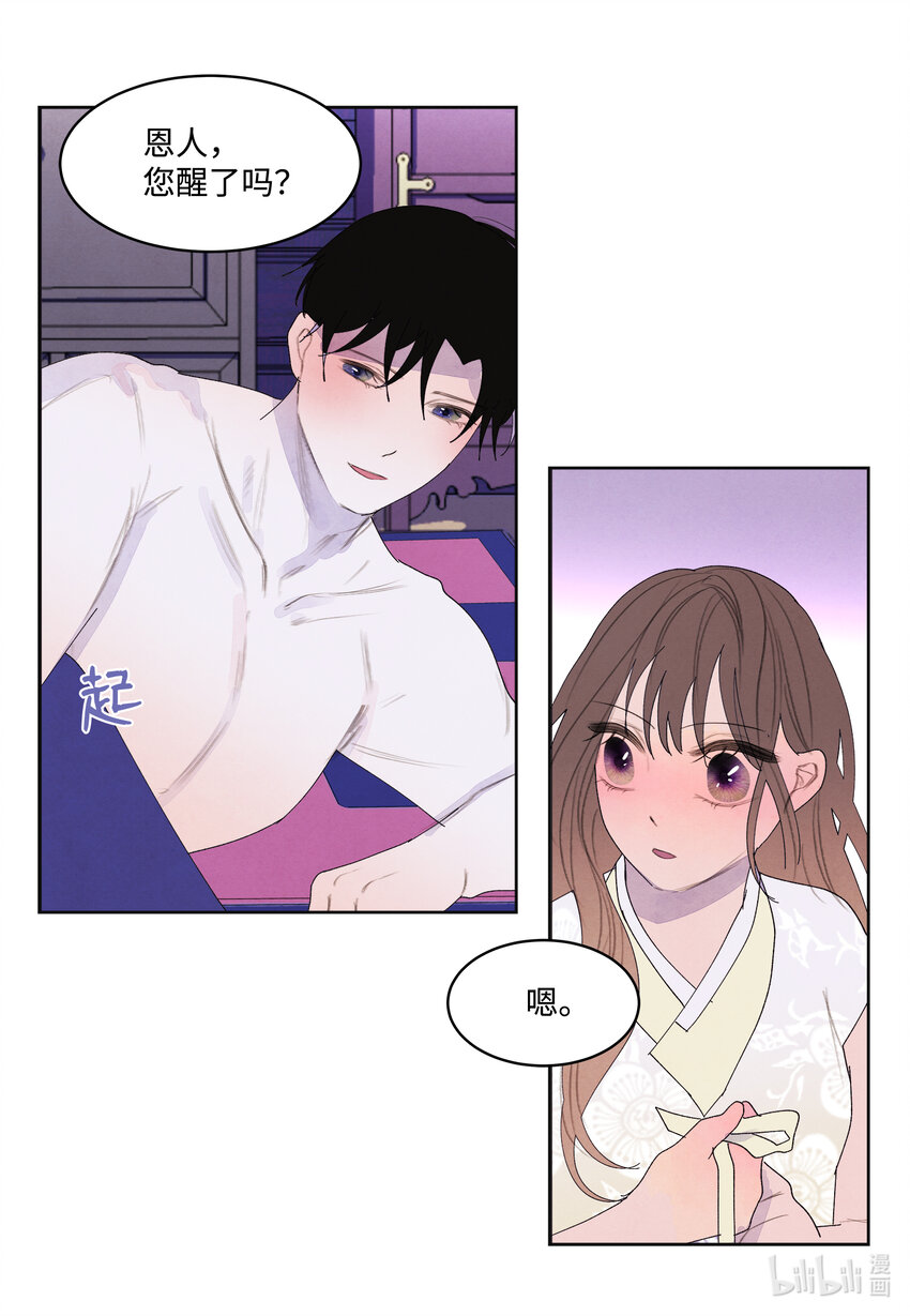 103 旖旎之夜-第103话