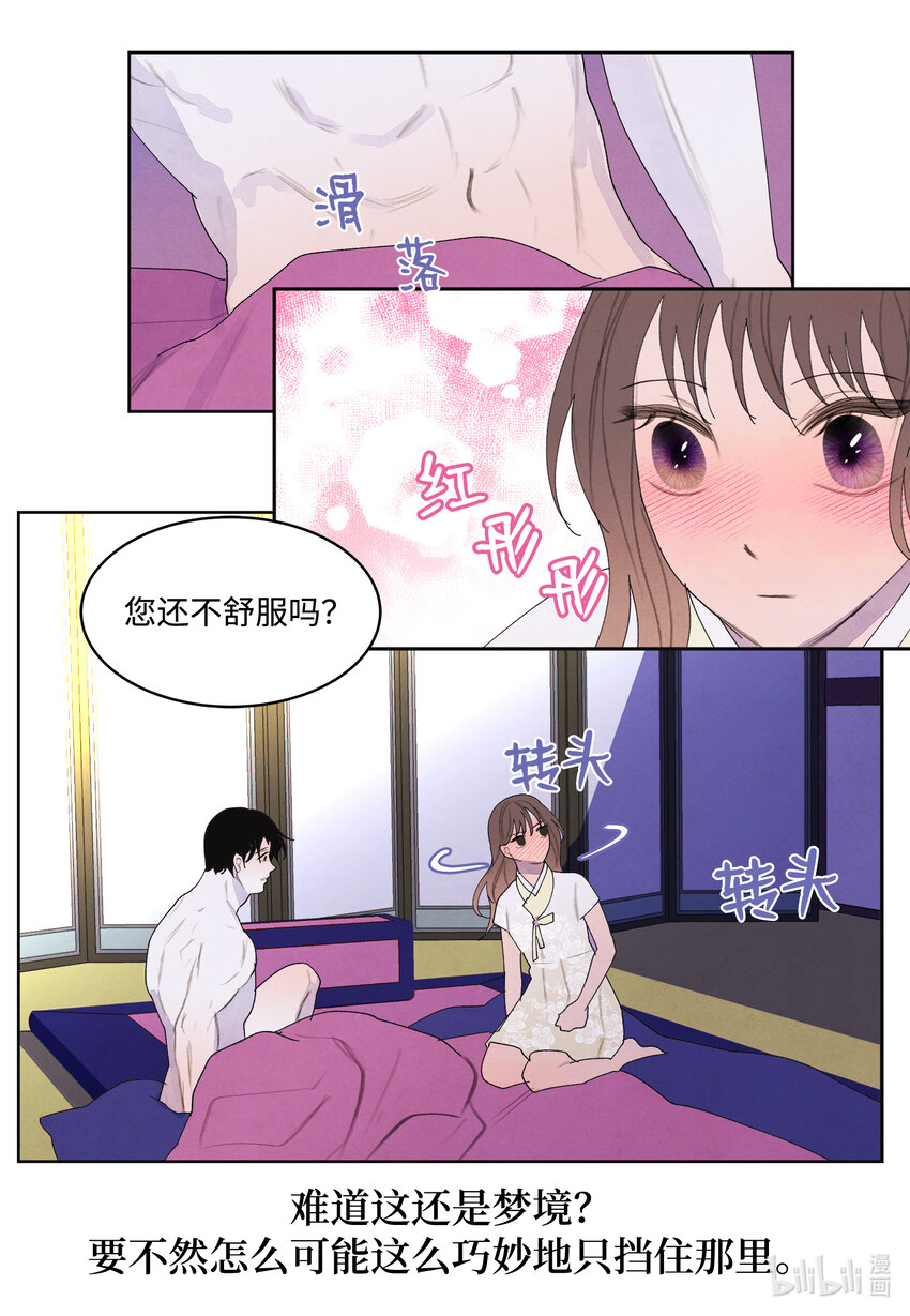 103 旖旎之夜-第103话
